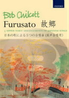  チルコット／故郷：日本の歌による5つの合唱曲 (Bob Chilcott／Furusato)《輸入楽譜》