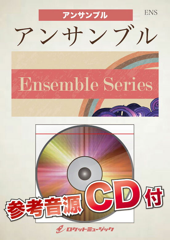 [楽譜] CAN YOU CELEBRATE?／安室奈美恵【サックス4重奏】　楽譜【10,000円以上送料無料】