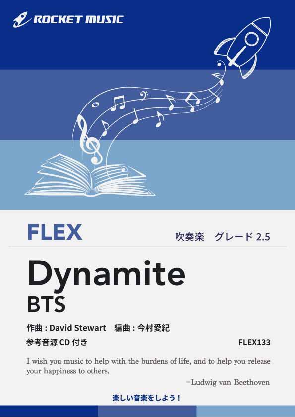 [楽譜] Dynamite／BTS フレックス楽譜【10,000円以上送料無料】(★12億再生突破のモンスター曲★)