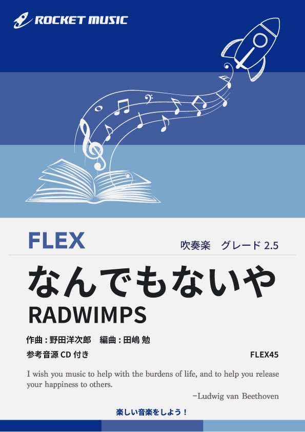 åȥߥ塼å EXPRESS㤨[] ʤǤʤ䡿RADWIMPSեå10,000߰ʾ̵(ǲط̾ϡټʡפβǤʤ3,960ߤˤʤޤ