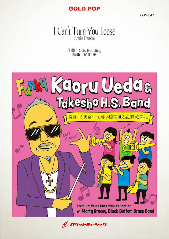 [楽譜] I CAN'T TURN YOU LOOSE／Aretha Franklin　吹奏楽譜【10,000円以上送料無料】(アイ・キャント..