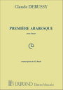 楽譜 ドビュッシー／アラベスク 第1番《輸入ハープ楽譜》【10,000円以上送料無料】(Premiere Arabesque for Harp)《輸入楽譜》