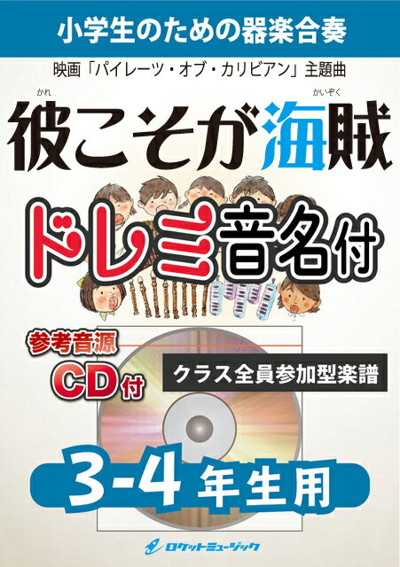 数量限定 特別カラー盤 パイレーツオブカリビアン OST レコード