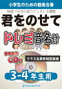 楽譜 《合奏楽譜》君をのせて【3-4年生用 参考CD付 ドレミ音名譜付】(映画『天空の城ラピュタ』主題歌)【10,000円以上送料無料】(★スタジオジブリ映画『天空の城ラピュタ』より★)