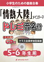 [楽譜] 《合奏楽譜》『情熱大陸』メインテーマ【5-6年生用、参考CD付、ドレミ音名譜付】【10,000円以上送料無料】(★TBS人間密着ドキュ..