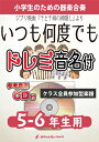 楽譜 《合奏楽譜》いつも何度でも【5-6年生用 参考CD付 ドレミ音名譜付】(ジブリ映画『千と千尋の神隠し...【10,000円以上送料無料】(★2001年公開のスタジオジブリ製作アニメ映画より★)