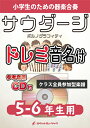 楽譜 《合奏楽譜》サウダージ／ポルノグラフィティ【5-6年生用 参考CD付 ドレミ音名譜付】【10,000円以上送料無料】(★ポルノグラフィティの最大のヒット曲で今でも大人気！★)