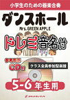 [楽譜] 《合奏楽譜》ダンスホール／Mrs. GREEN APPLE【5-6年生用、参考CD付、ドレミ音名譜付...【10,000円以上送料無料】(★フジTV,朝の情報番組『めざまし8』新テーマ曲★)