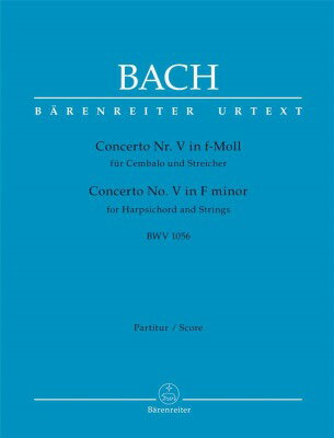  J.S.バッハ／チェンバロ協奏曲第5番（1.2.3楽章） BWV 1056(Concerto for Harpsichord No.5 In F Minor)《輸入楽譜》
