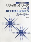 [楽譜] ペース・ピアノ教育シリーズ　リサイタル・シリーズ　レベル1 2【10,000円以上送料無料】(ペースレベル1リサイタルシリーズ2)