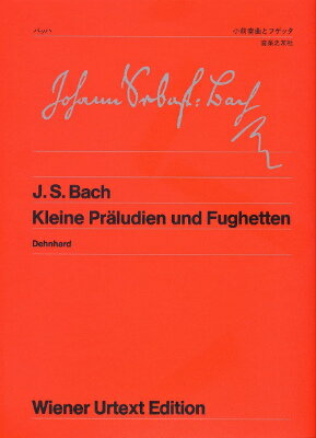  ウィーン原典版041　バッハ　小前奏曲とフゲッタ(ウィーンゲンテンバン41バッハショウゼンソウキョクトフゲッタ)