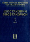 [楽譜] ショスタコーヴィチ：交響曲　第7番　Op．60（スコア）【送料無料】(ショスタコーウ゛ィチコウキョウキョクダイ7バン60)