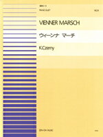  連弾ピース09　ウィーンナマーチ／ツェルニー(レンダンピース9ウィーンナマーチ*ツェルニー チェルニー)