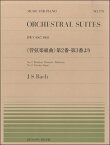 [楽譜] 全音ピアノピース570　≪管弦楽組曲≫第2番・第3番より／J．S．バッハ【10,000円以上送料無料】(ピアノピース570カンゲンガククミキョクダイ2バンダイ3バンJ.Sバッハ)