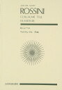 楽譜 ポケットスコア ロッシーニ「ウィリアム テル」序曲【10,000円以上送料無料】(ポケットスコアロッシーニウィリアムテルジョキョク)