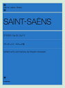  サン＝サーンス　エテュード集　作品52　作品111(サンサーンスエテュードシュウサクヒン52サクヒン111)