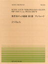  全音ピアノピース504　J．S．バッハ／無伴奏チェロ組曲 第1番 プレリュード(ゼンオンピアノ・ピース504 J.S.バッハ/ムバンソウチェロクミキョク ダイ1バン プレリュード)