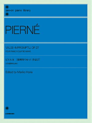 全音ピアノライブラリー　ピエルネ　〈即興的ワルツ〉　4手連弾のための　（作品27）(ピエルネソッキョウテキワルツ4テレンダンノタメノサクヒン27)