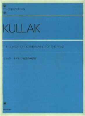 [楽譜] クラック　オクターブ奏法の練習曲【10,000円以上送料無料】(クラック オクターブソウホウノレンシュウキョク)