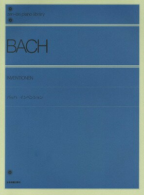  全音ピアノライブラリー　バッハ　インベンション(バッハ:インベンション)
