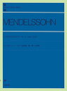  全音ピアノライブラリー　メンデルスゾーン　ピアノ協奏曲第1番ト短調　作品25(ゼンオンピアノライブラリーメンデルスゾーンピアノキョウソウキョクダイ1バントタンチョウサクヒン25)