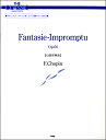 楽譜 ザ クラシック ピアノ ピース 幻想即興曲Op.66【ショパン】【10,000円以上送料無料】(ザクラシックピアノピースゲンソウソッキョウキョクショパン)