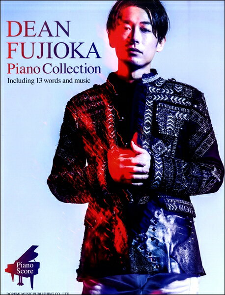 楽譜 ピアノ スコア DEAN FUJIOKA／Piano Collection【10,000円以上送料無料】(ピアノスコアディーンフジオカピアノコレクション)