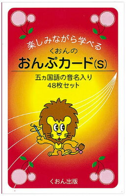 [楽譜] おんぷカード（S）48枚【10,000円以上送料無料】(オンプカードS48マイ)のサムネイル