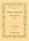 [楽譜] No.246.ヨーゼフ・シュトラウス　天体の音楽 作品235【10,000円以上送料無料】(246ヨーゼフシュトラウス*テンタイノオンガク*サクヒン235)