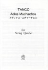 [楽譜] TA008　タンゴ／アディオス・ムチャーチョス【10,000円以上送料無料】(TA008 タンゴ/アディオス・ムチャーチョス)