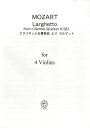  VN403　モーツァルト　クラリネット五重奏曲　K．581より　ラルゲット／4Violins(VN403モーツァルトクラリネットゴジュウソウキョクラルゲット)