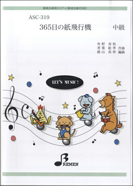 [] ASC319365λԵ10,000߰ʾ̵(365˥Υߥҥ)