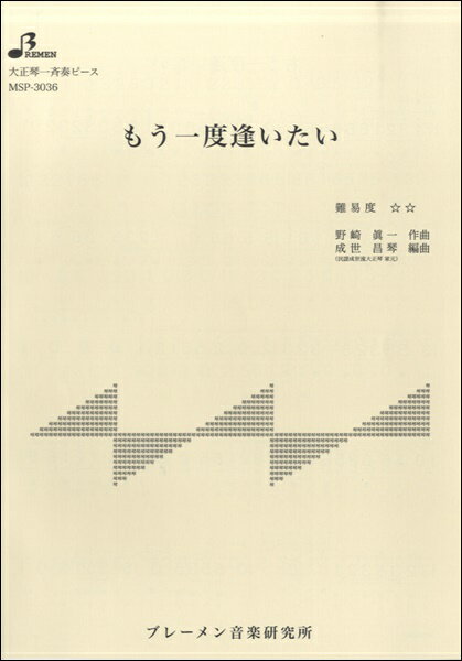 ジャンル：大正琴出版社：（株）ブレーメン弊社に在庫がない場合の取り寄せ発送目安：1週間〜10日こちらの商品は他店舗同時販売しているため在庫数は変動する場合がございます。9,091円以上お買い上げで送料無料です。