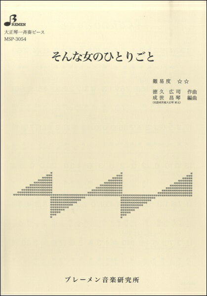 åȥߥ塼å EXPRESS㤨[] MSP3054 ʽΤҤȤꤴȡ10,000߰ʾ̵(MSP3054 ʥʥΥҥȥꥴȡפβǤʤ220ߤˤʤޤ