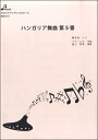 ジャンル：オカリナ出版社：（株）ブレーメン弊社に在庫がない場合の取り寄せ発送目安：1週間〜10日こちらの商品は他店舗同時販売しているため在庫数は変動する場合がございます。9,091円以上お買い上げで送料無料です。