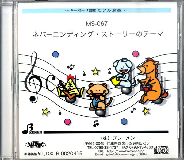 [] CDMS067CDܡɸ⡡ͥСǥ󥰡ȡ꡼Υơޡ10,000߰ʾ̵(CD MS067CD ͥСǥ󥰡ȡ꡼Υơ)