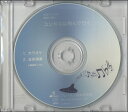 楽譜 CD BOK024CD オカリナソロ コンドルは飛んで行く【10,000円以上送料無料】(CD BOK024CD コンドルハトンデイク)