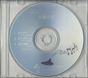 [楽譜] CD BOK052CD オカリナソロ 木蘭の涙【10 000円以上送料無料】 CD BOK052CD モクランノナミダ 
