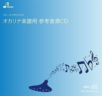  CD BOK107CD 友達の詩(CDBOK107CDトモダチノウタ)