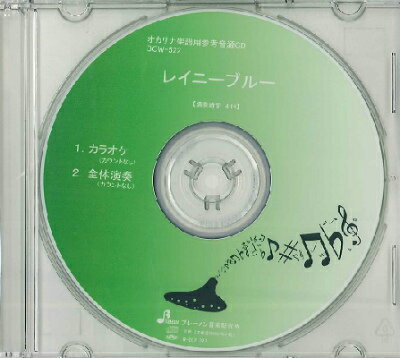 [CD] CD BOW522CD レイニーブルー【10,000円以上送料無料】(CDBOW522CDレイニーブルー)