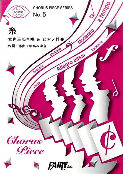 [楽譜] CP5コーラスピース　糸／中島みゆき【10,000円以上送料無料】(CP5コーラスピースイトナカジマミユキ)