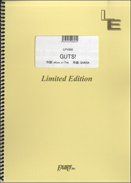 [楽譜] LPV950　ピアノ＆ヴォーカル　GUTS！／嵐【10,000円以上送料無料】(LPV950ピアノ&ウ゛ォーカルガッツアラシ)