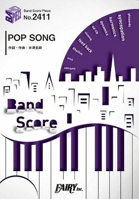 楽譜 BP2411 バンドスコアピース POP SONG／米津玄師【10,000円以上送料無料】(バンドスコアピースPOPSONG)