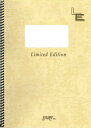 楽譜 LBS1027 君の知らない物語【10,000円以上送料無料】(LBS1027キミノシラナイモノガタリ)