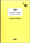 [楽譜] LPV829ピアノ＆ヴォーカル　さよならの夏 コクリコ坂から ／手嶌葵【10,000円以上送料無料】(LPV829ピアノ&ウ゛ォーカル サヨナラノナツ~コクリコザカカラ~/テシマアオイ)