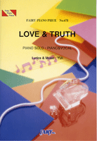 [楽譜] ピアノピース675　LOVE＆TRUTH／YUI【10,000円以上送料無料】(PP675ラウ゛&トゥルース/ユイピアノピース)