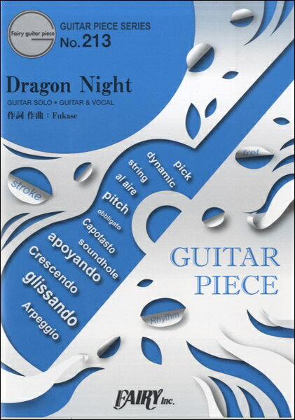 楽譜 GP213 ギターピース Dragon Night ／SEKAI NO OWARI【10,000円以上送料無料】(ギターピース213ドラゴンナイトセカイノオワリ)