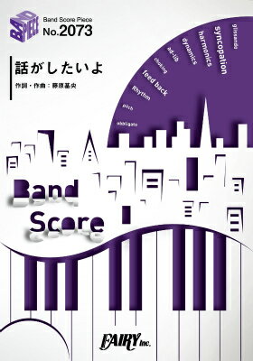 楽天市場】bump of chicken バンドスコアの通販 楽天市場】bump of chicken バンドスコアの通販