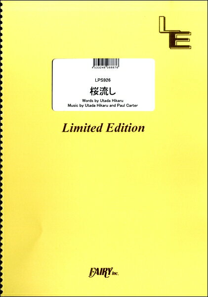 [楽譜] LPS926ピアノソロ　桜流し／宇