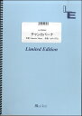 楽譜 LLPS0343ピアノソロ チャンカパーナ／NEWS【10,000円以上送料無料】(LLPS0343ピアノソロ チャンカパーナ/NEWS)